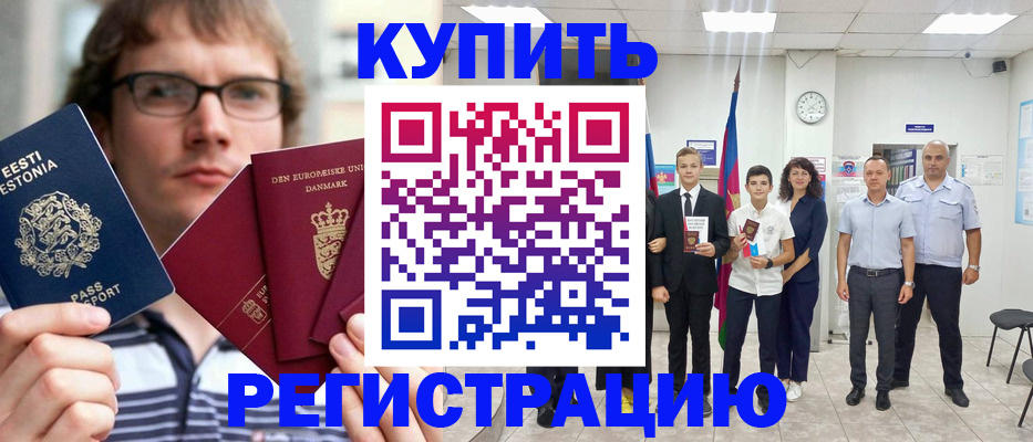 прописка для школы в Лабытнанги