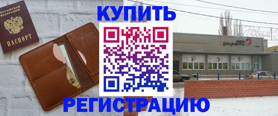 временная регистрация в Лабытнанги