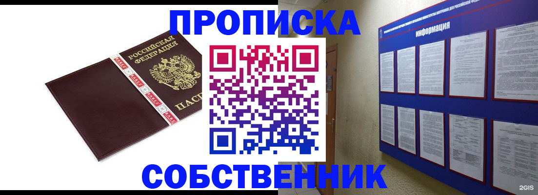 временная регистрация для школы в Лабытнанги