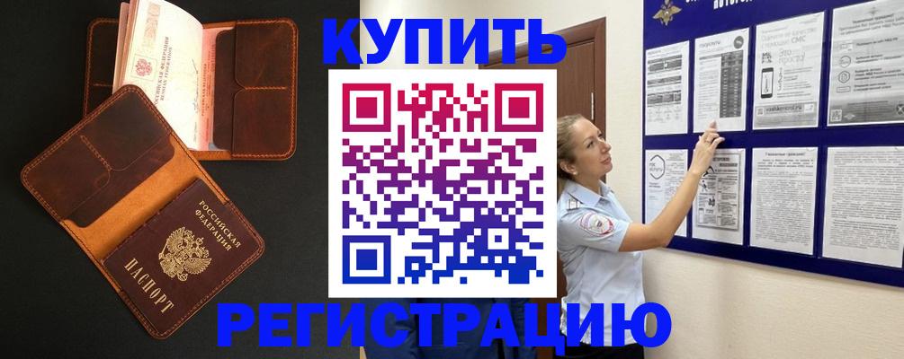 прописка для школы в Лабытнанги