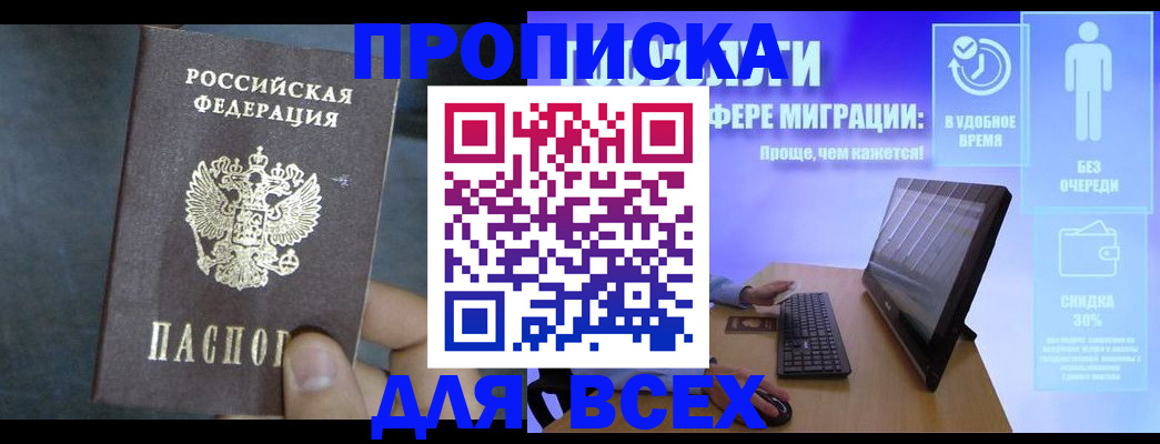 временная регистрация для всех в Лабытнанги