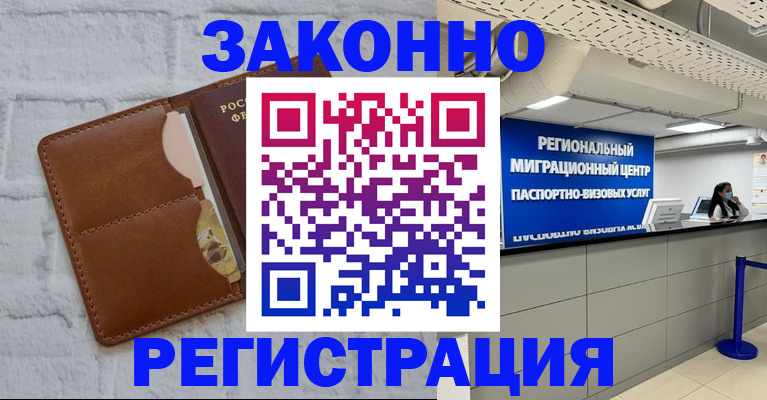 прописка для кредита в Лабытнанги