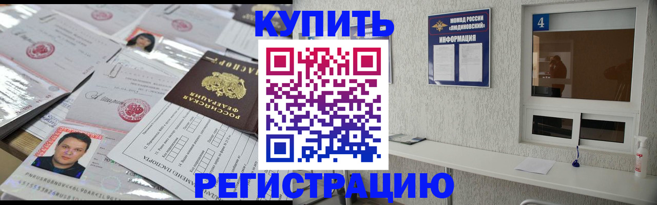 временная регистрация в квартире в Лабытнанги